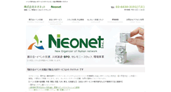 Desktop Screenshot of neo-net.co.jp