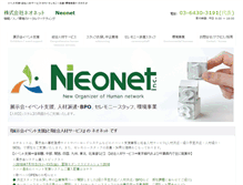 Tablet Screenshot of neo-net.co.jp
